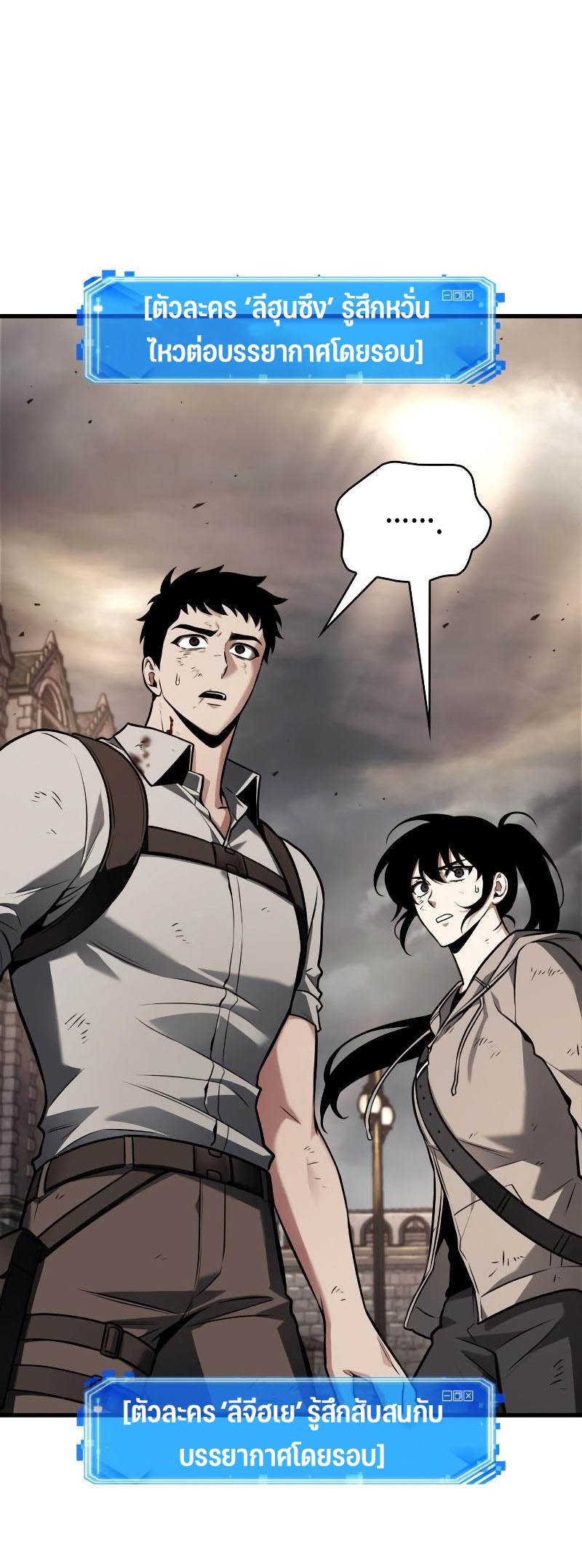 Omniscient Reader อ่านชะตาวันสิ้นโลก ตอนที่ 180 page 64