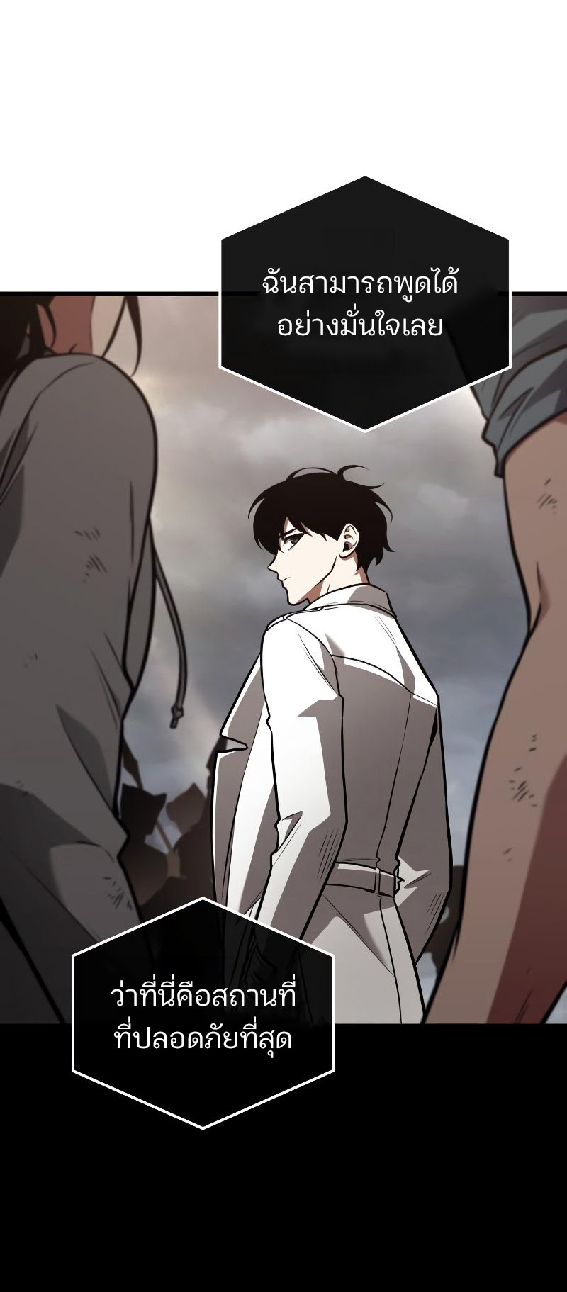 Omniscient Reader อ่านชะตาวันสิ้นโลก ตอนที่ 180 page 65