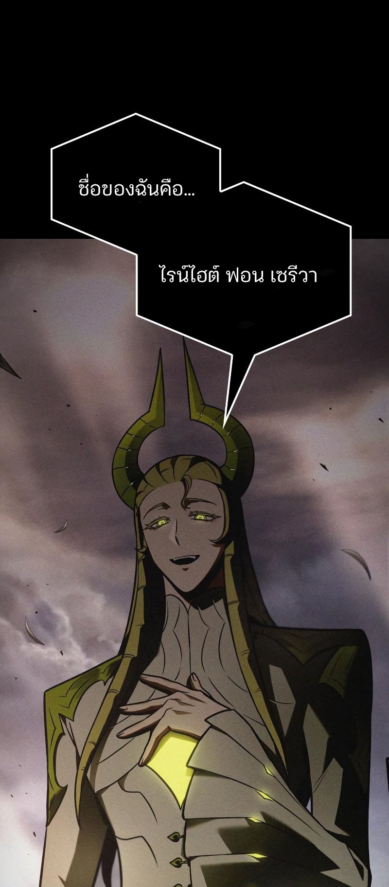 Omniscient Reader อ่านชะตาวันสิ้นโลก ตอนที่ 180 page 68