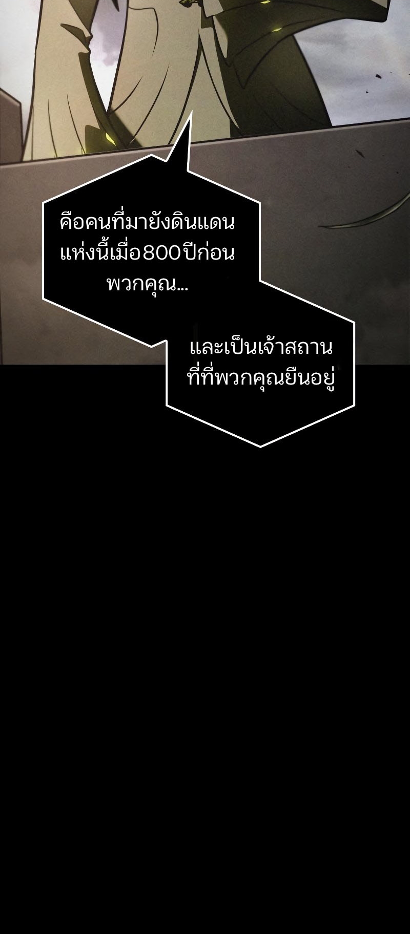 Omniscient Reader อ่านชะตาวันสิ้นโลก ตอนที่ 180 page 69