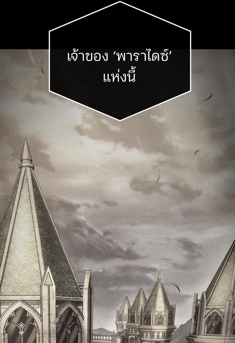 Omniscient Reader อ่านชะตาวันสิ้นโลก ตอนที่ 180 page 70