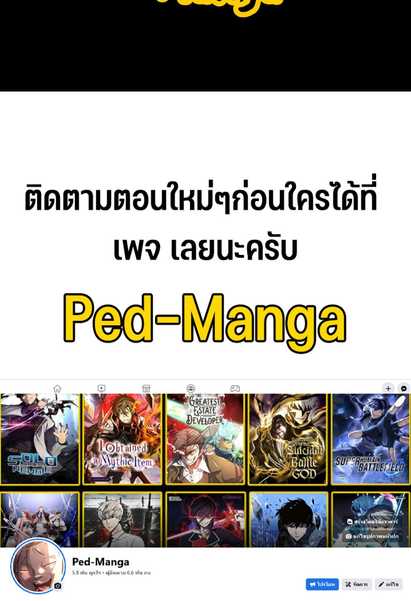 Omniscient Reader อ่านชะตาวันสิ้นโลก ตอนที่ 180 page 74