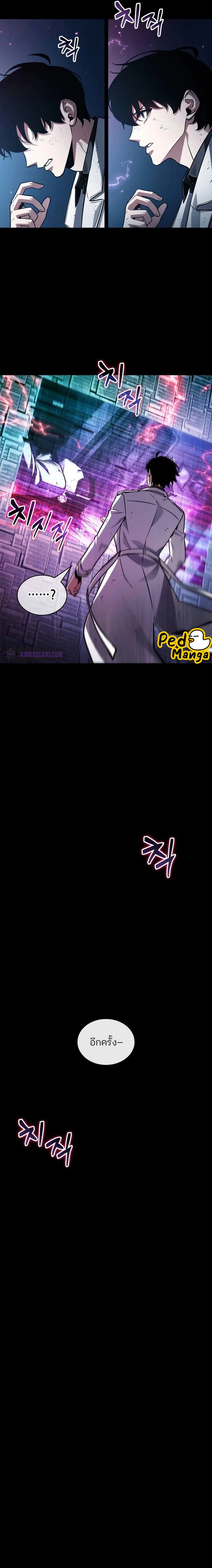 Omniscient Reader อ่านชะตาวันสิ้นโลก ตอนที่ 208 page 10