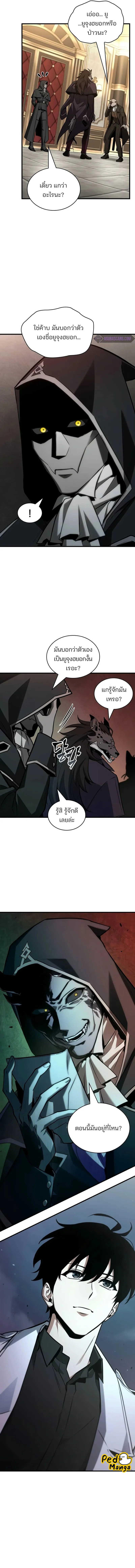 Omniscient Reader อ่านชะตาวันสิ้นโลก ตอนที่ 231 page 6