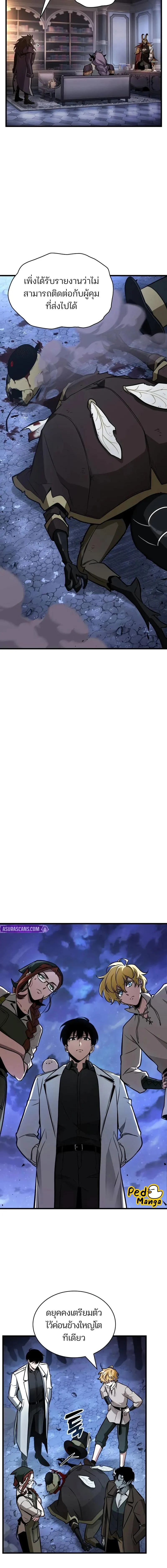 Omniscient Reader อ่านชะตาวันสิ้นโลก ตอนที่ 244 page 12