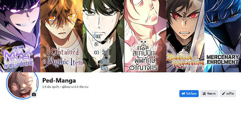 Omniscient Reader อ่านชะตาวันสิ้นโลก ตอนที่ 293 page 5