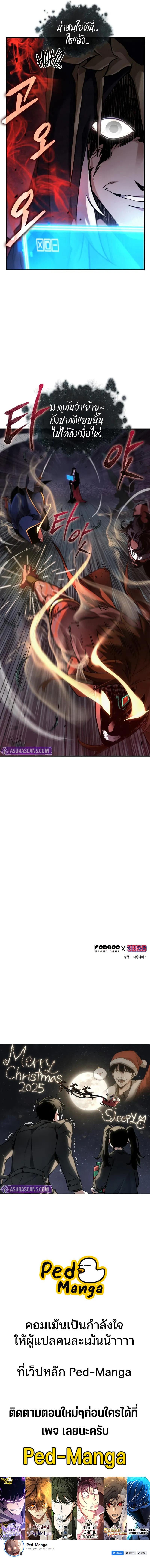 Omniscient Reader อ่านชะตาวันสิ้นโลก ตอนที่ 294 page 9