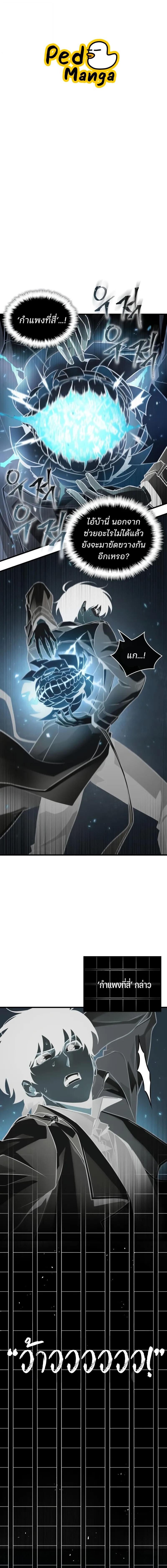 Omniscient Reader อ่านชะตาวันสิ้นโลก ตอนที่ 300 page 0