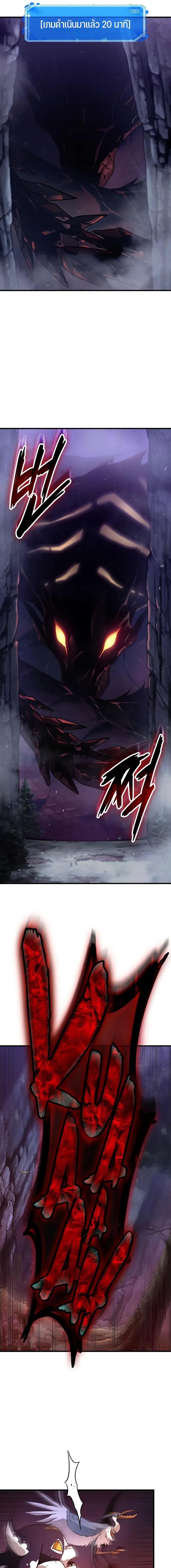 Omniscient Reader อ่านชะตาวันสิ้นโลก ตอนที่ 300 page 4