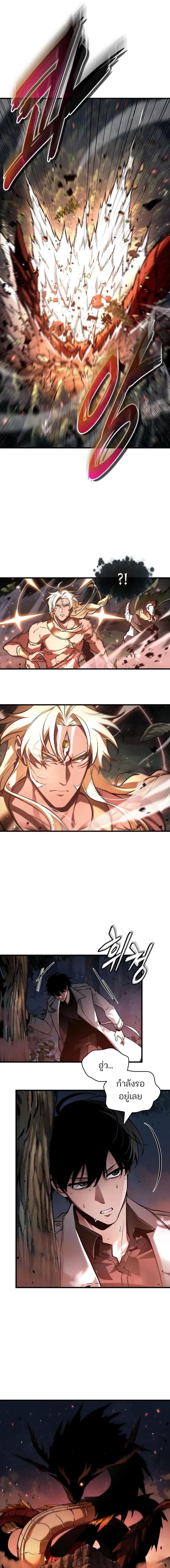 Omniscient Reader อ่านชะตาวันสิ้นโลก ตอนที่ 300 page 6