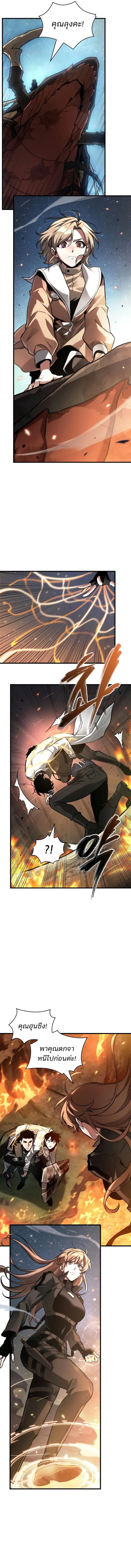 Omniscient Reader อ่านชะตาวันสิ้นโลก ตอนที่ 300 page 12