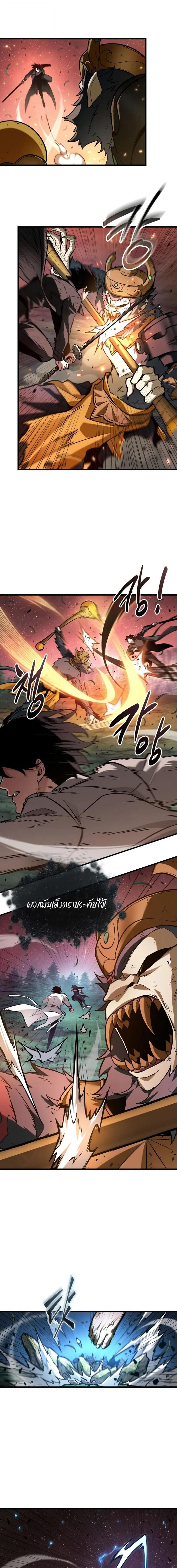 Omniscient Reader อ่านชะตาวันสิ้นโลก ตอนที่ 301 page 11