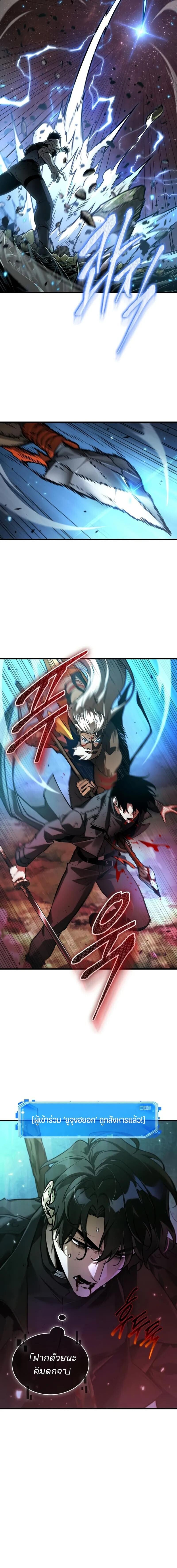 Omniscient Reader อ่านชะตาวันสิ้นโลก ตอนที่ 301 page 12