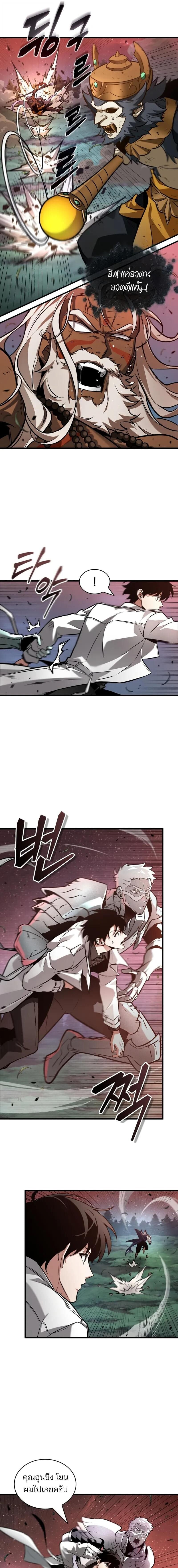 Omniscient Reader อ่านชะตาวันสิ้นโลก ตอนที่ 301 page 14