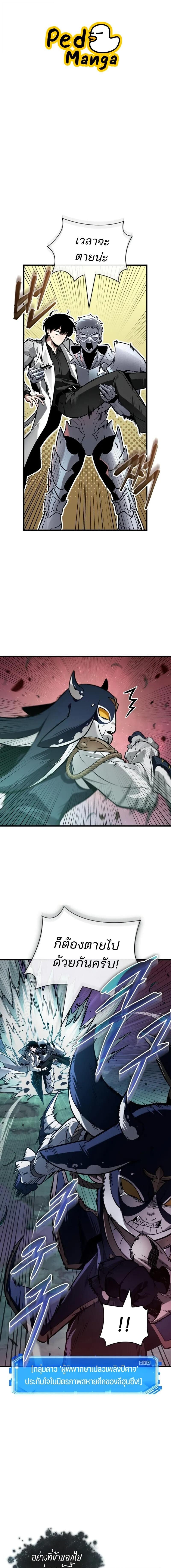 Omniscient Reader อ่านชะตาวันสิ้นโลก ตอนที่ 302 page 0