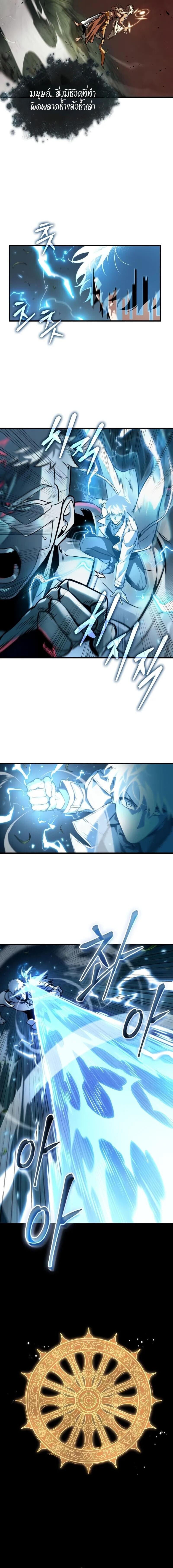 Omniscient Reader อ่านชะตาวันสิ้นโลก ตอนที่ 302 page 3