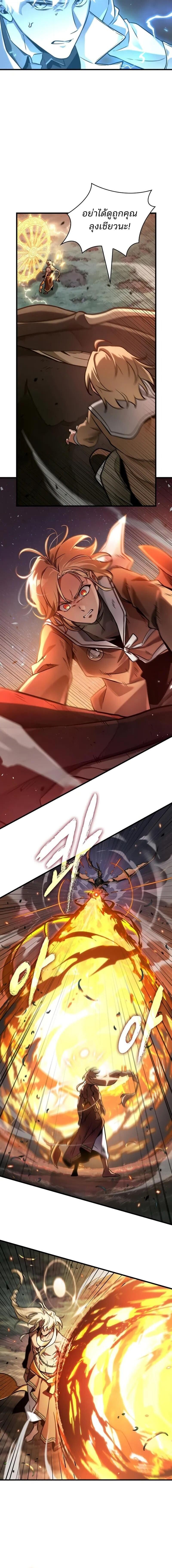 Omniscient Reader อ่านชะตาวันสิ้นโลก ตอนที่ 302 page 5