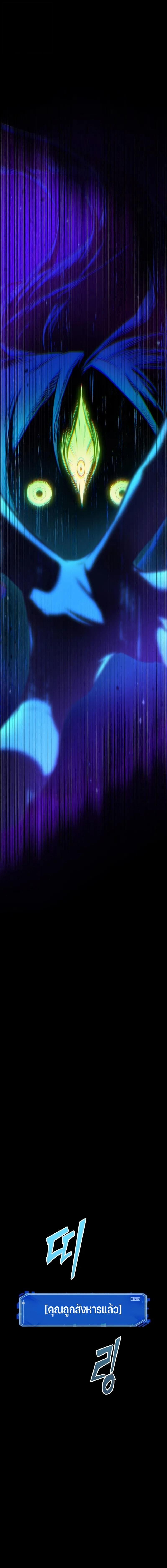 Omniscient Reader อ่านชะตาวันสิ้นโลก ตอนที่ 302 page 12