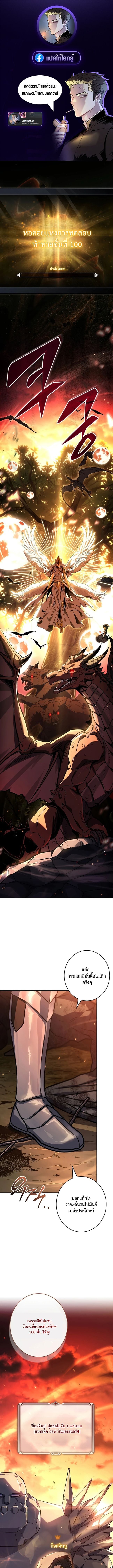 Only I Have an EX-Grade Summon ฉันคือผู้อัญเชิญระดับแรงก์ EX ตอนที่ 1 page 0