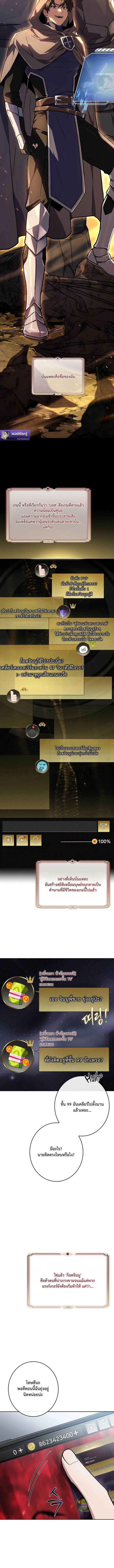 Only I Have an EX-Grade Summon ฉันคือผู้อัญเชิญระดับแรงก์ EX ตอนที่ 1 page 1