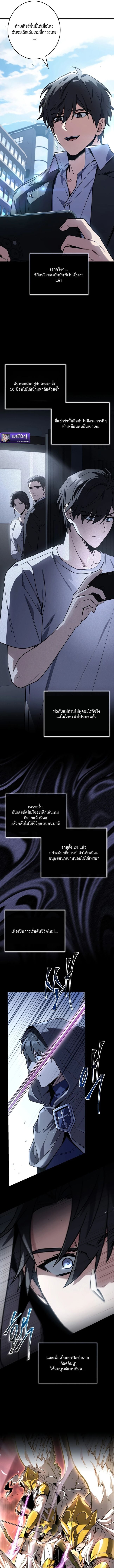 Only I Have an EX-Grade Summon ฉันคือผู้อัญเชิญระดับแรงก์ EX ตอนที่ 1 page 2