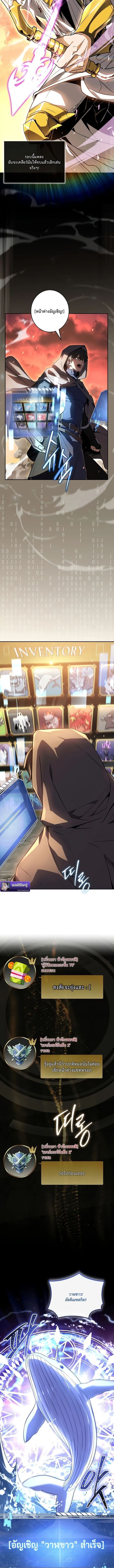 Only I Have an EX-Grade Summon ฉันคือผู้อัญเชิญระดับแรงก์ EX ตอนที่ 1 page 3