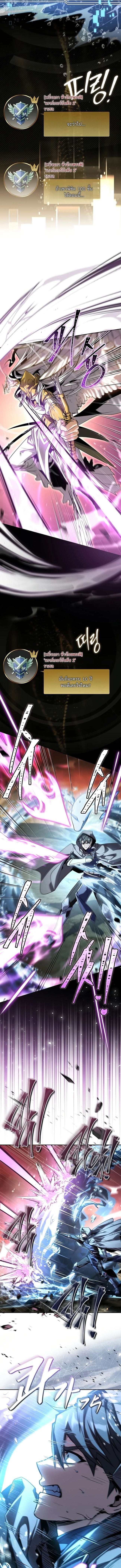 Only I Have an EX-Grade Summon ฉันคือผู้อัญเชิญระดับแรงก์ EX ตอนที่ 1 page 4