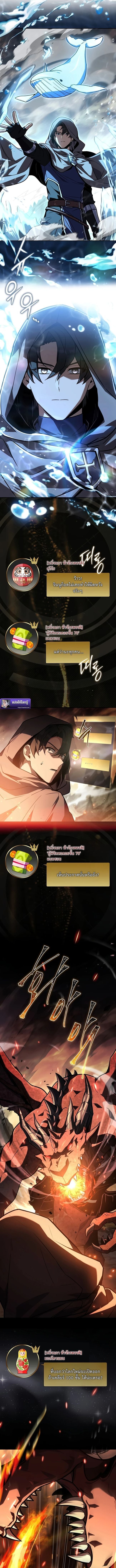 Only I Have an EX-Grade Summon ฉันคือผู้อัญเชิญระดับแรงก์ EX ตอนที่ 1 page 6