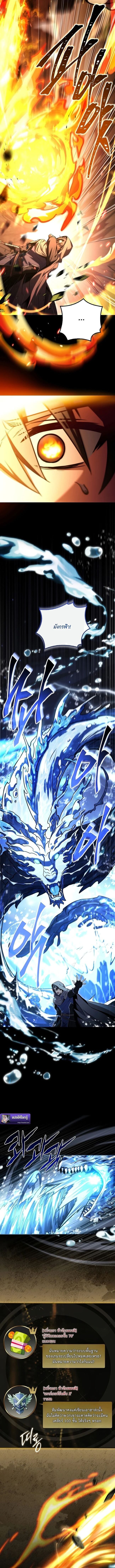 Only I Have an EX-Grade Summon ฉันคือผู้อัญเชิญระดับแรงก์ EX ตอนที่ 1 page 7