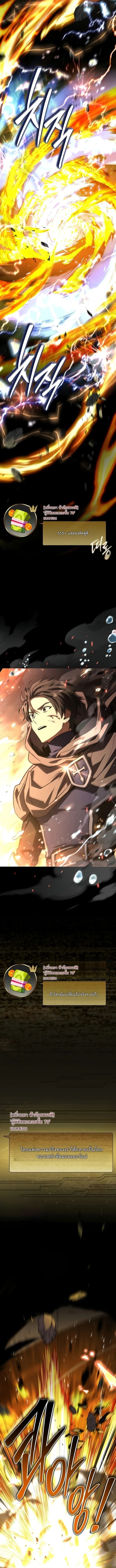 Only I Have an EX-Grade Summon ฉันคือผู้อัญเชิญระดับแรงก์ EX ตอนที่ 1 page 8