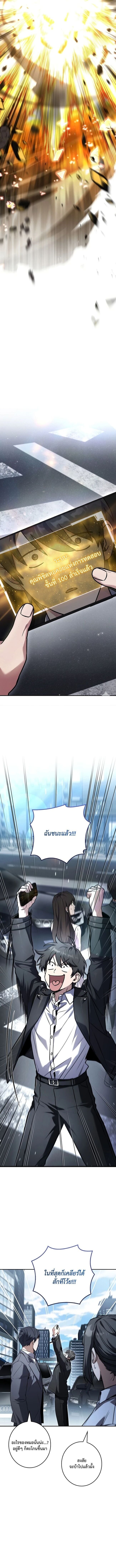Only I Have an EX-Grade Summon ฉันคือผู้อัญเชิญระดับแรงก์ EX ตอนที่ 1 page 9