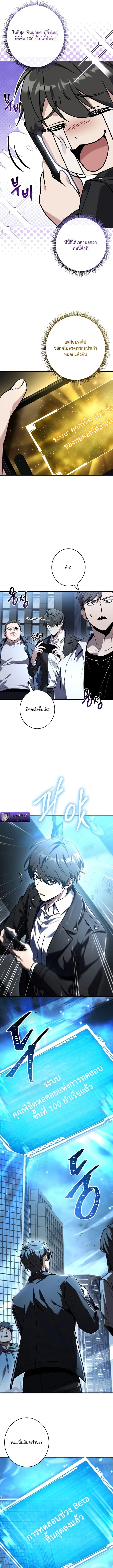 Only I Have an EX-Grade Summon ฉันคือผู้อัญเชิญระดับแรงก์ EX ตอนที่ 1 page 10