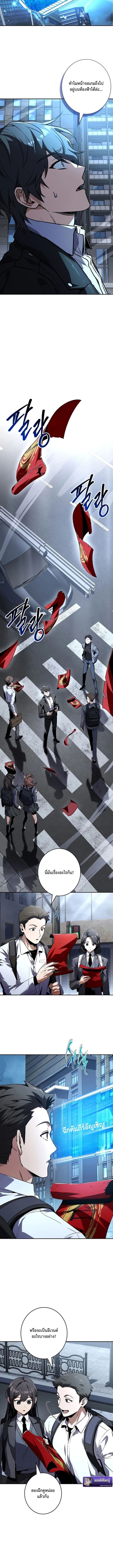 Only I Have an EX-Grade Summon ฉันคือผู้อัญเชิญระดับแรงก์ EX ตอนที่ 1 page 11