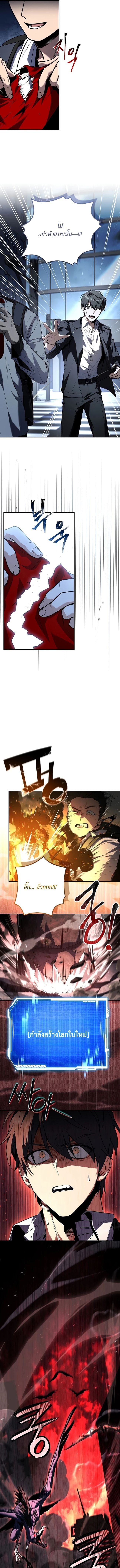 Only I Have an EX-Grade Summon ฉันคือผู้อัญเชิญระดับแรงก์ EX ตอนที่ 1 page 12