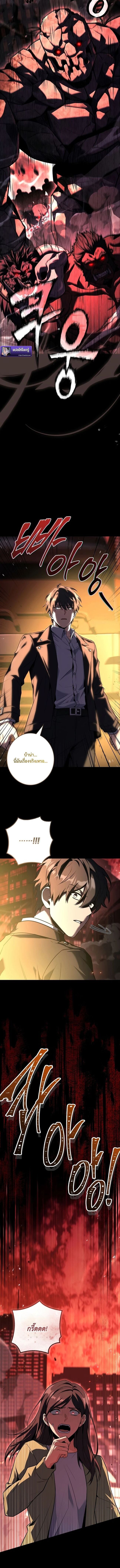 Only I Have an EX-Grade Summon ฉันคือผู้อัญเชิญระดับแรงก์ EX ตอนที่ 1 page 13