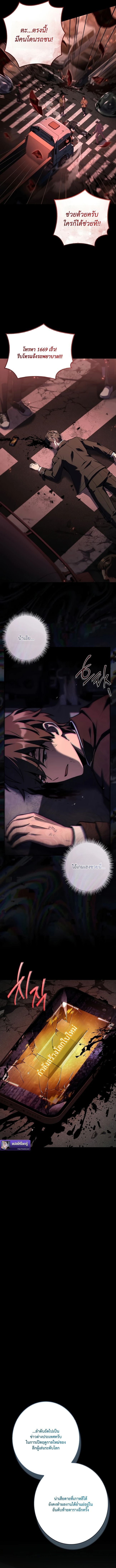 Only I Have an EX-Grade Summon ฉันคือผู้อัญเชิญระดับแรงก์ EX ตอนที่ 1 page 14