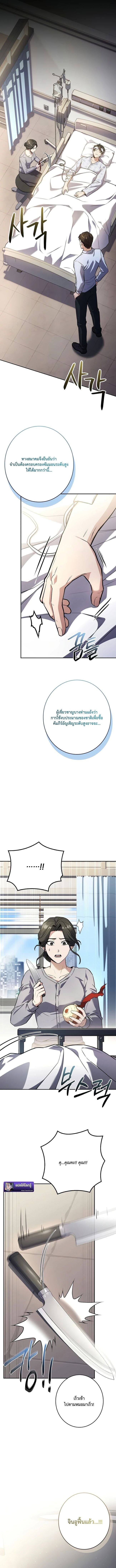 Only I Have an EX-Grade Summon ฉันคือผู้อัญเชิญระดับแรงก์ EX ตอนที่ 1 page 15