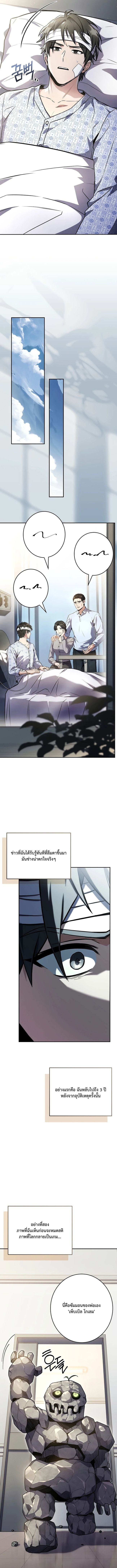 Only I Have an EX-Grade Summon ฉันคือผู้อัญเชิญระดับแรงก์ EX ตอนที่ 1 page 16