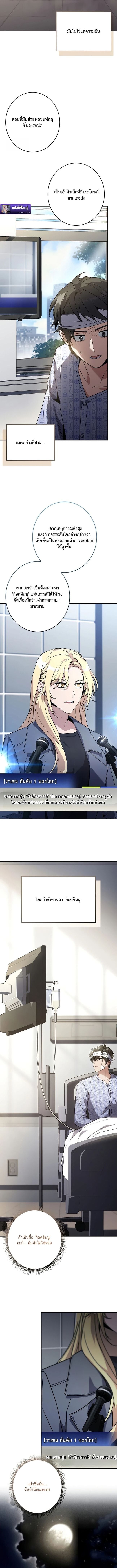 Only I Have an EX-Grade Summon ฉันคือผู้อัญเชิญระดับแรงก์ EX ตอนที่ 1 page 17