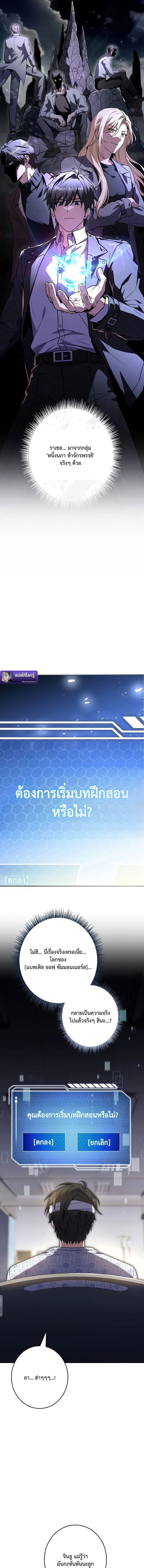 Only I Have an EX-Grade Summon ฉันคือผู้อัญเชิญระดับแรงก์ EX ตอนที่ 1 page 18