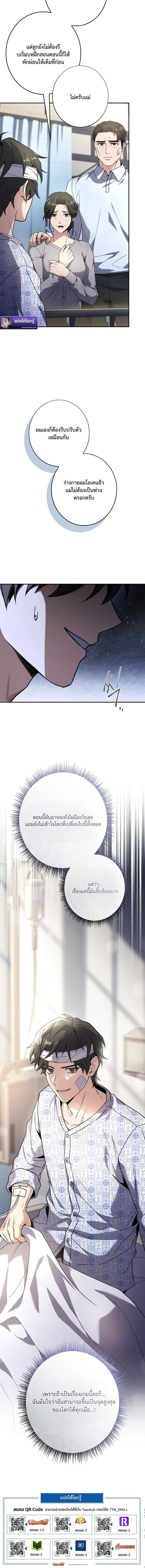 Only I Have an EX-Grade Summon ฉันคือผู้อัญเชิญระดับแรงก์ EX ตอนที่ 1 page 19