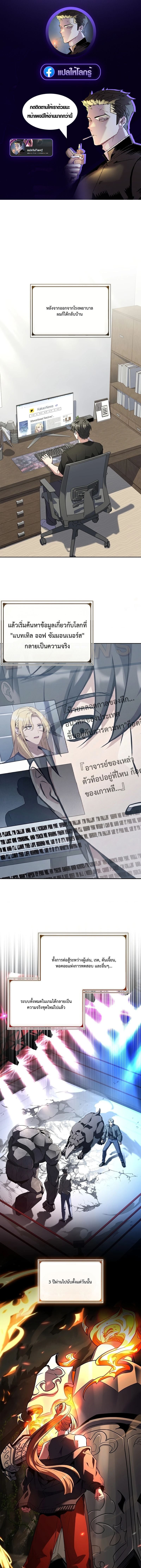 Only I Have an EX-Grade Summon ฉันคือผู้อัญเชิญระดับแรงก์ EX ตอนที่ 2 page 0