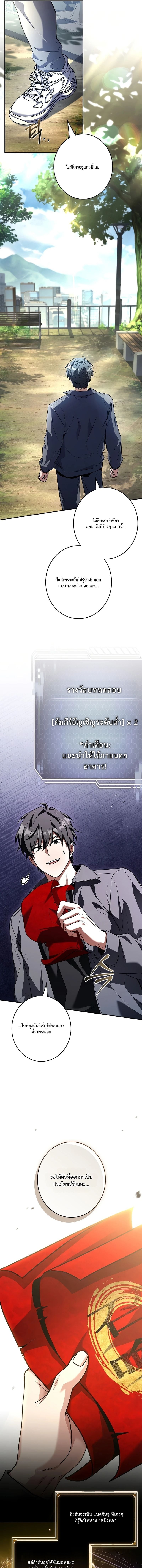 Only I Have an EX-Grade Summon ฉันคือผู้อัญเชิญระดับแรงก์ EX ตอนที่ 2 page 2