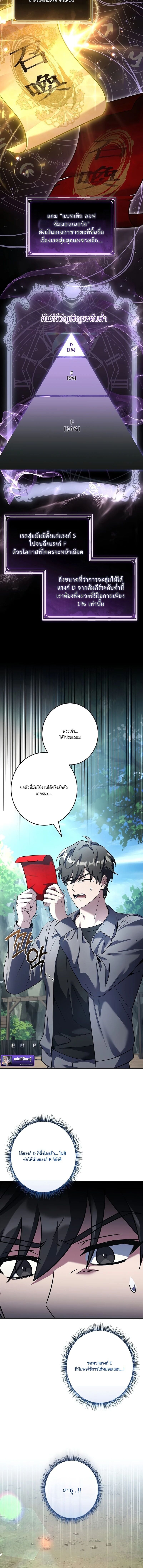 Only I Have an EX-Grade Summon ฉันคือผู้อัญเชิญระดับแรงก์ EX ตอนที่ 2 page 3
