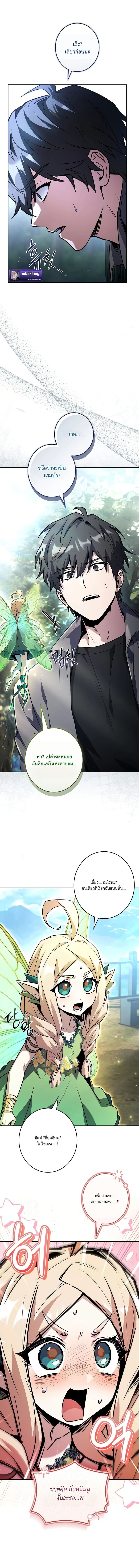 Only I Have an EX-Grade Summon ฉันคือผู้อัญเชิญระดับแรงก์ EX ตอนที่ 2 page 7