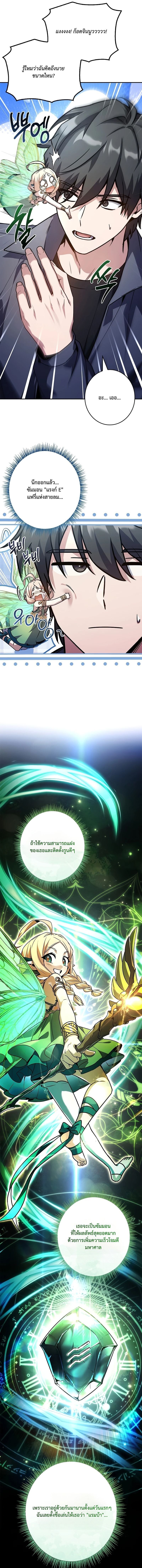 Only I Have an EX-Grade Summon ฉันคือผู้อัญเชิญระดับแรงก์ EX ตอนที่ 2 page 8