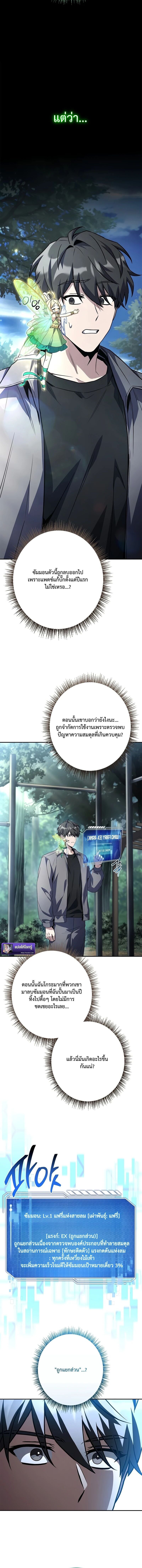 Only I Have an EX-Grade Summon ฉันคือผู้อัญเชิญระดับแรงก์ EX ตอนที่ 2 page 9