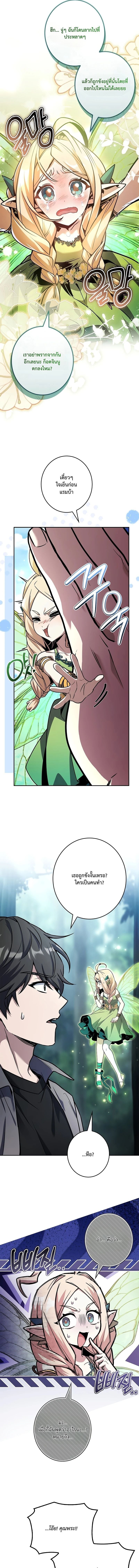 Only I Have an EX-Grade Summon ฉันคือผู้อัญเชิญระดับแรงก์ EX ตอนที่ 2 page 10