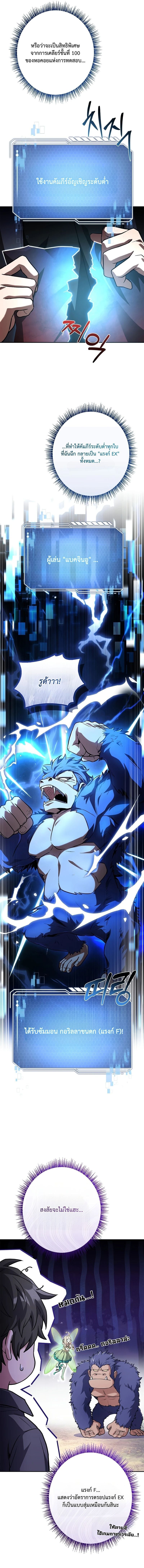 Only I Have an EX-Grade Summon ฉันคือผู้อัญเชิญระดับแรงก์ EX ตอนที่ 2 page 14