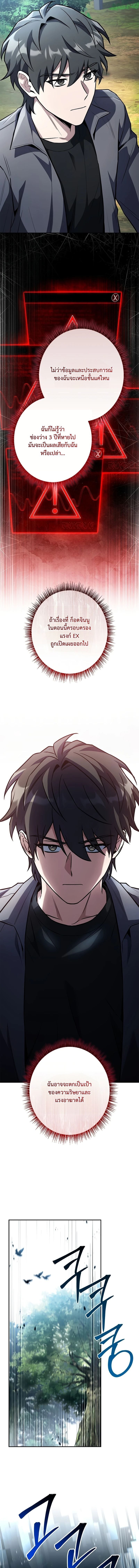 Only I Have an EX-Grade Summon ฉันคือผู้อัญเชิญระดับแรงก์ EX ตอนที่ 2 page 16